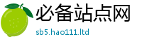 王中王493333WWW马头诗因77777788888王中王正版